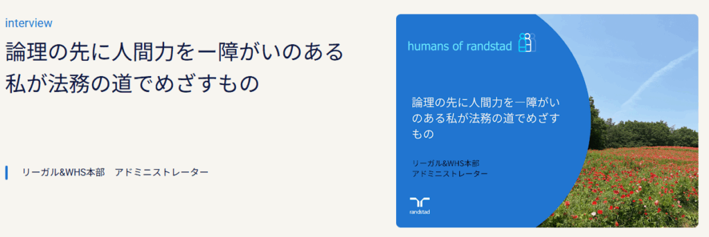 赤い花が咲く花畑。青地の背景に記事タイトルが書いてある画像