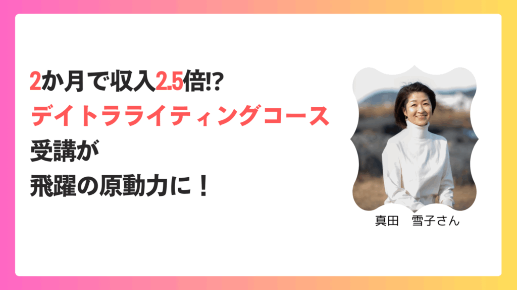 ながれのほとりさんポートフォリオサイトより引用：白いセーターを着た真田雪子